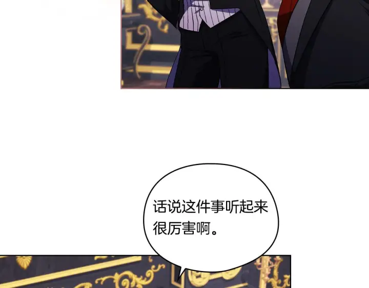 漫画《双胞胎姐姐不再相信他人》第20话 成功的基石第90张图