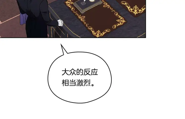 漫画《双胞胎姐姐不再相信他人》第20话 成功的基石第92张图