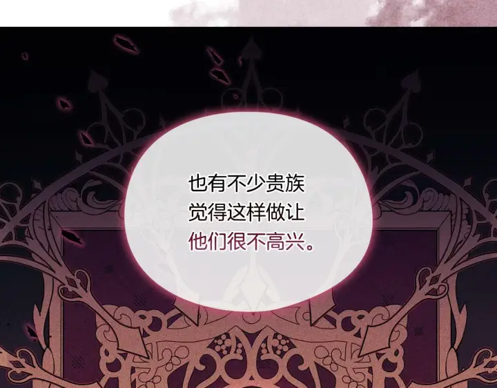 漫画《双胞胎姐姐不再相信他人》第20话 成功的基石第95张图