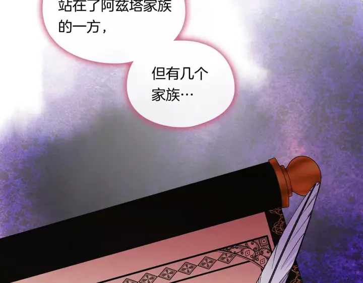 漫画《双胞胎姐姐不再相信他人》第20话 成功的基石第98张图