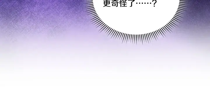 漫画《双胞胎姐姐不再相信他人》第24话 情侣装拉仇恨第102张图