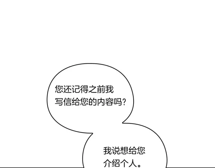 漫画《双胞胎姐姐不再相信他人》第24话 情侣装拉仇恨第103张图