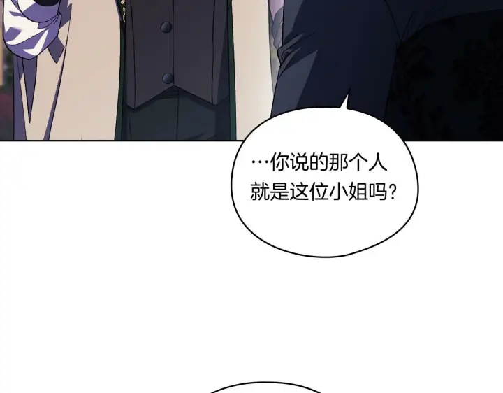 漫画《双胞胎姐姐不再相信他人》第24话 情侣装拉仇恨第105张图