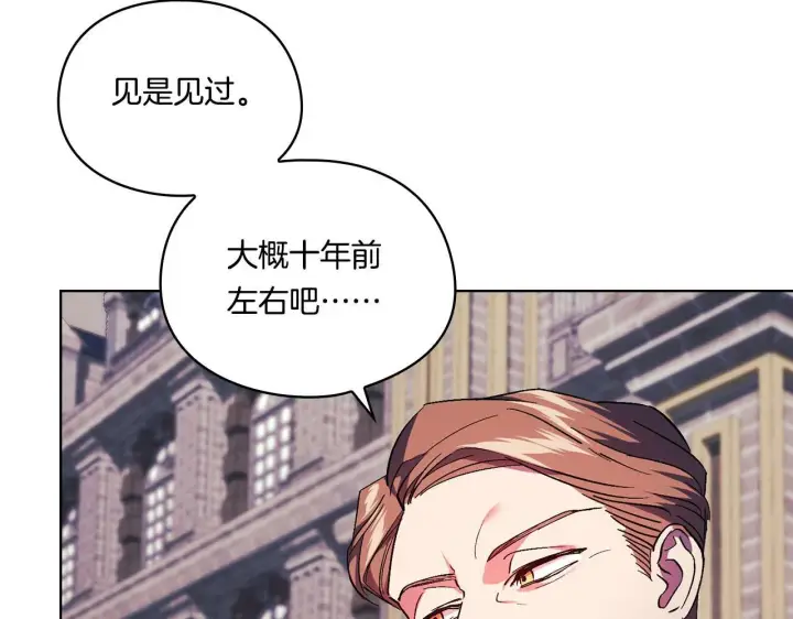 漫画《双胞胎姐姐不再相信他人》第24话 情侣装拉仇恨第108张图