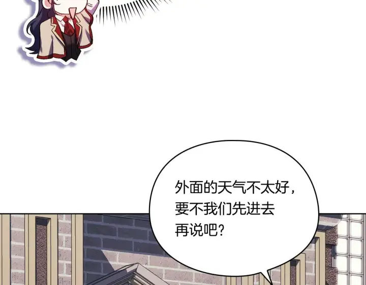 漫画《双胞胎姐姐不再相信他人》第24话 情侣装拉仇恨第110张图