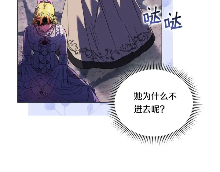 漫画《双胞胎姐姐不再相信他人》第24话 情侣装拉仇恨第114张图
