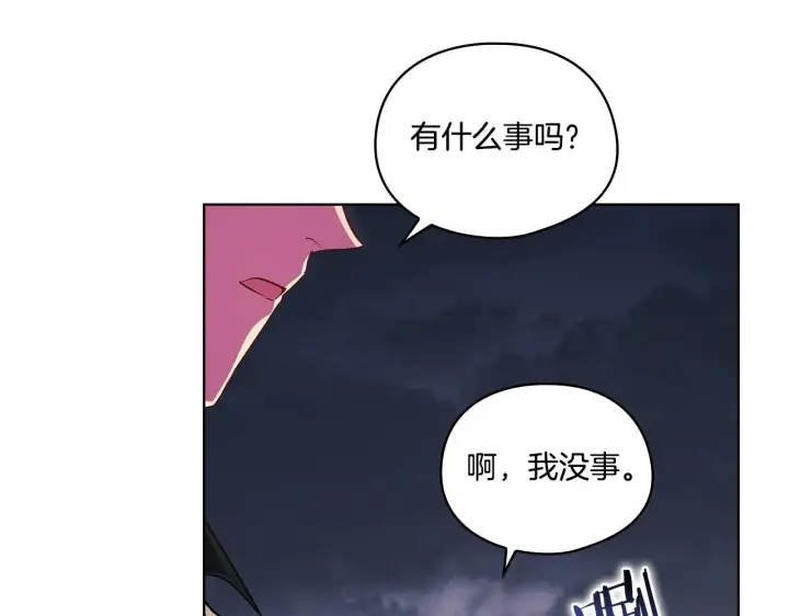 漫画《双胞胎姐姐不再相信他人》第24话 情侣装拉仇恨第115张图
