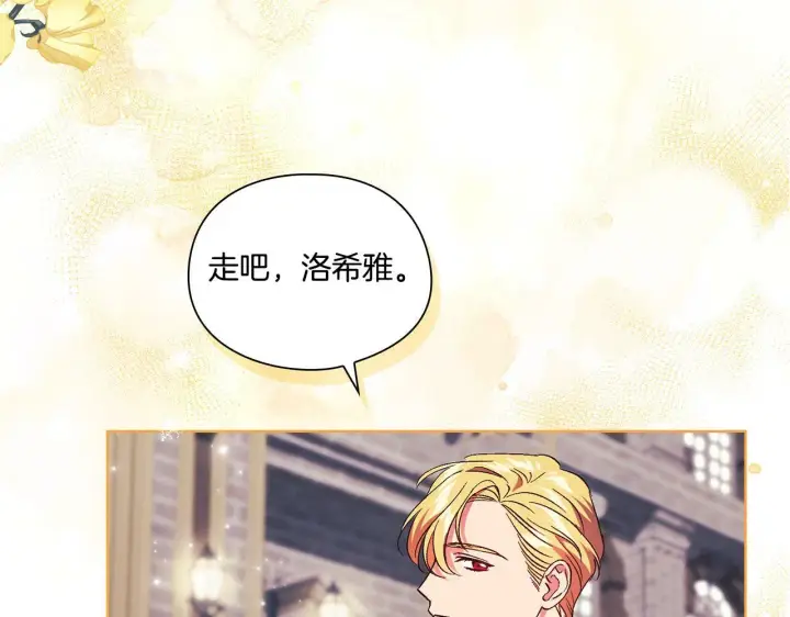 漫画《双胞胎姐姐不再相信他人》第24话 情侣装拉仇恨第120张图