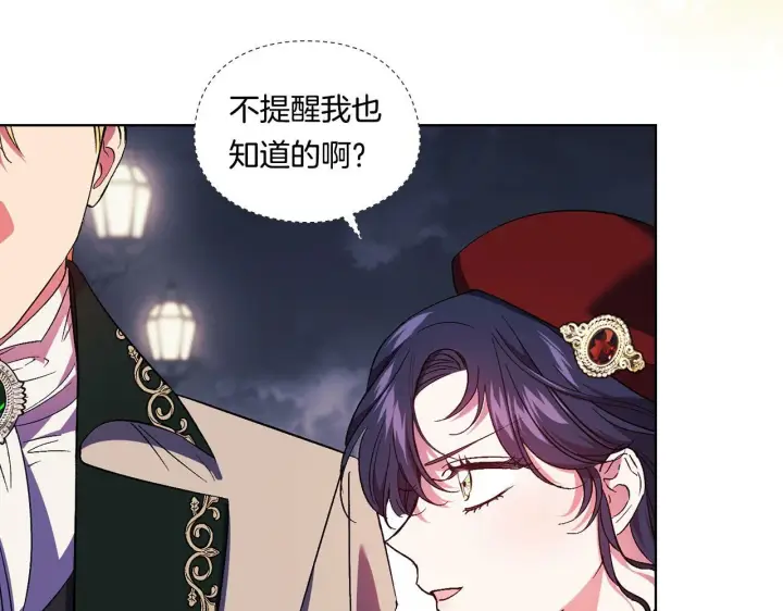 漫画《双胞胎姐姐不再相信他人》第24话 情侣装拉仇恨第124张图