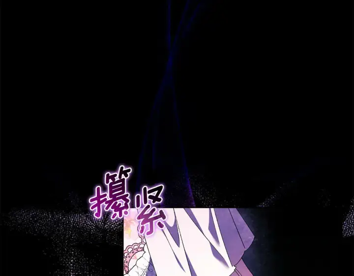 漫画《双胞胎姐姐不再相信他人》第24话 情侣装拉仇恨第128张图