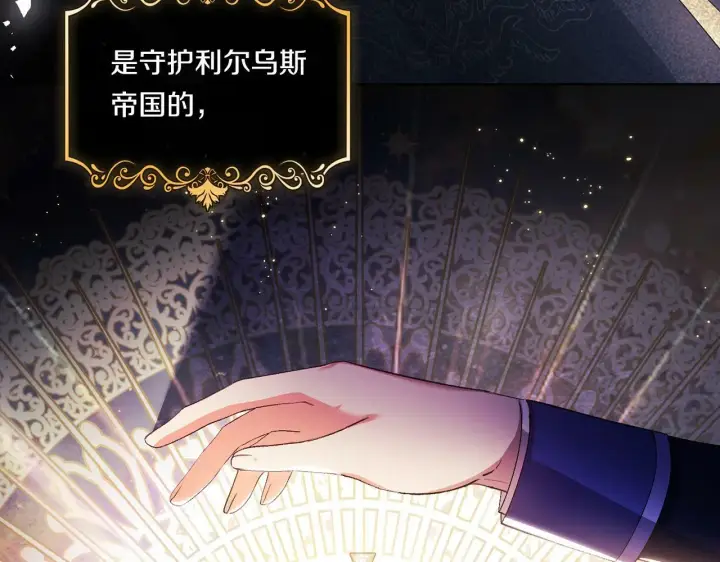 漫画《双胞胎姐姐不再相信他人》第24话 情侣装拉仇恨第13张图