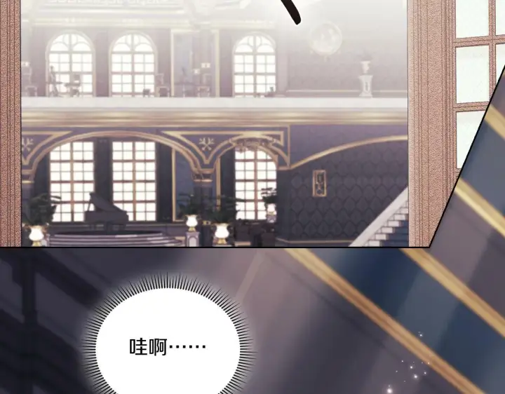 漫画《双胞胎姐姐不再相信他人》第24话 情侣装拉仇恨第132张图