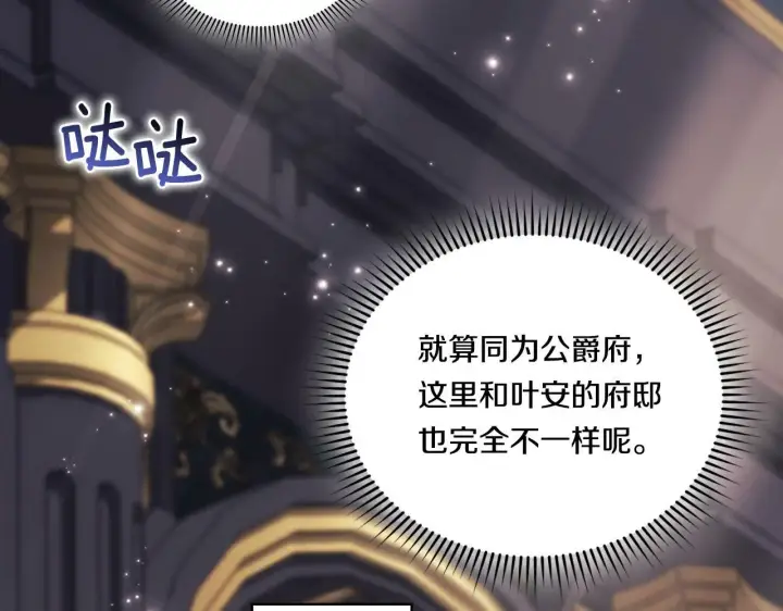 漫画《双胞胎姐姐不再相信他人》第24话 情侣装拉仇恨第133张图