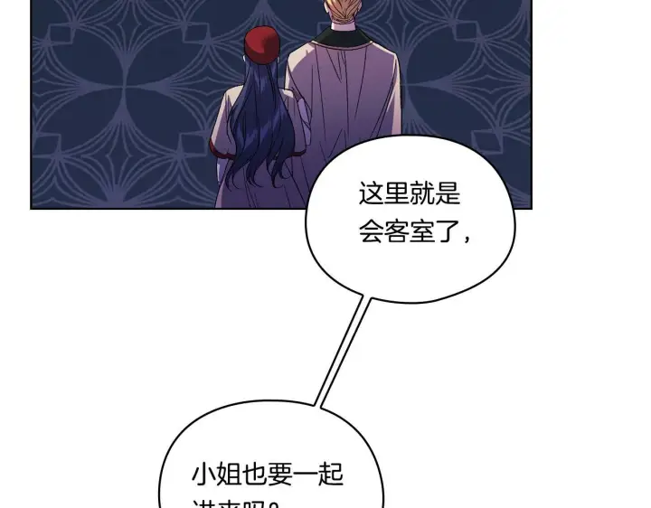 漫画《双胞胎姐姐不再相信他人》第24话 情侣装拉仇恨第140张图