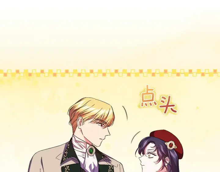 漫画《双胞胎姐姐不再相信他人》第24话 情侣装拉仇恨第143张图