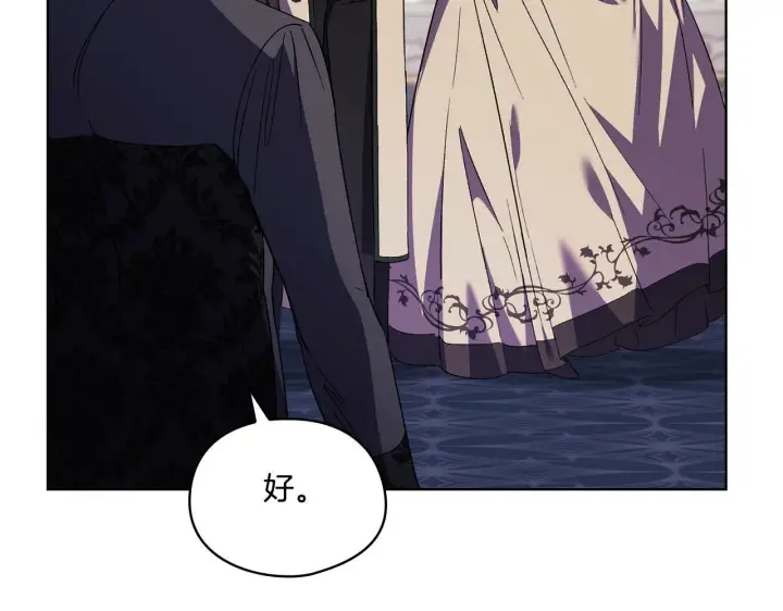 漫画《双胞胎姐姐不再相信他人》第24话 情侣装拉仇恨第146张图