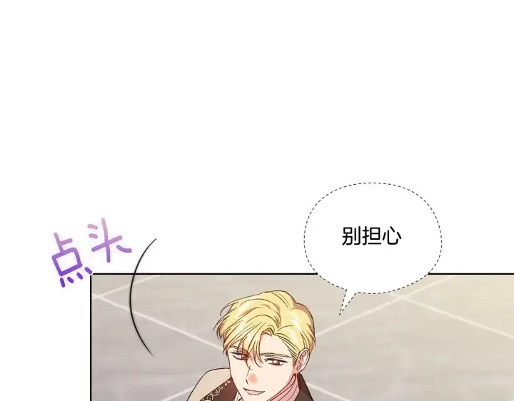 漫画《双胞胎姐姐不再相信他人》第24话 情侣装拉仇恨第147张图