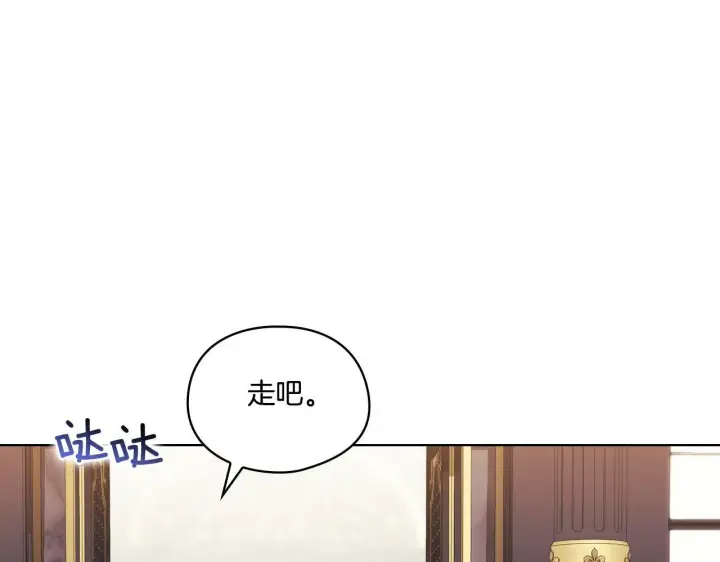 漫画《双胞胎姐姐不再相信他人》第24话 情侣装拉仇恨第149张图