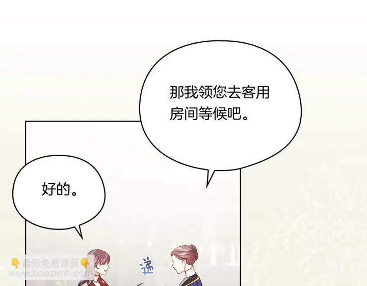 漫画《双胞胎姐姐不再相信他人》第24话 情侣装拉仇恨第152张图
