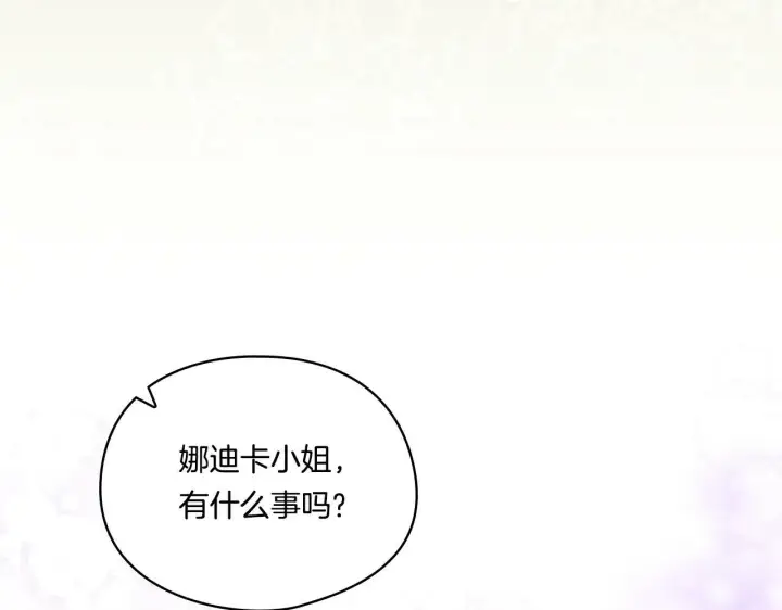 漫画《双胞胎姐姐不再相信他人》第24话 情侣装拉仇恨第156张图