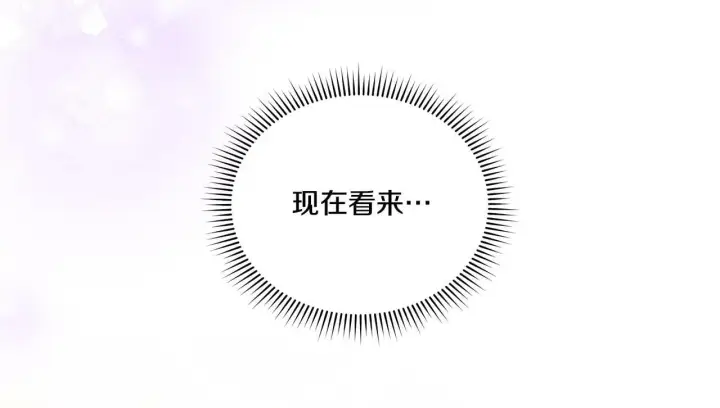 漫画《双胞胎姐姐不再相信他人》第24话 情侣装拉仇恨第159张图