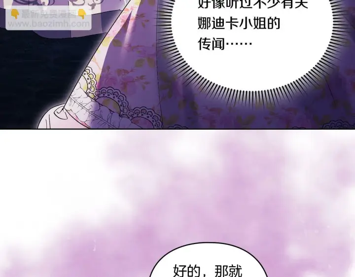 漫画《双胞胎姐姐不再相信他人》第24话 情侣装拉仇恨第165张图