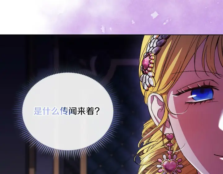 漫画《双胞胎姐姐不再相信他人》第24话 情侣装拉仇恨第168张图