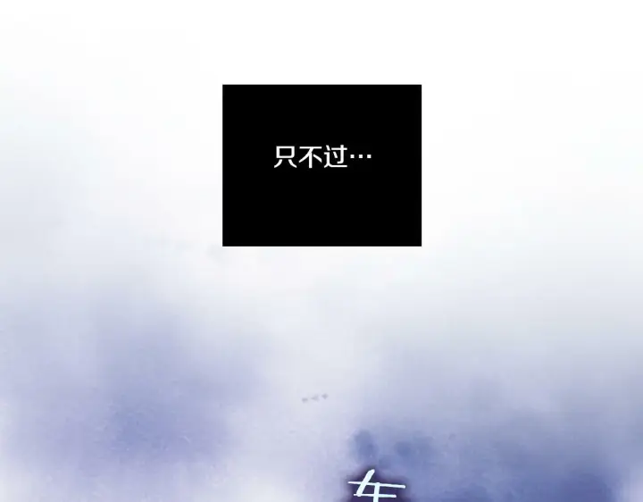 漫画《双胞胎姐姐不再相信他人》第24话 情侣装拉仇恨第22张图