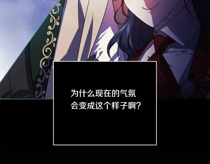 漫画《双胞胎姐姐不再相信他人》第24话 情侣装拉仇恨第25张图