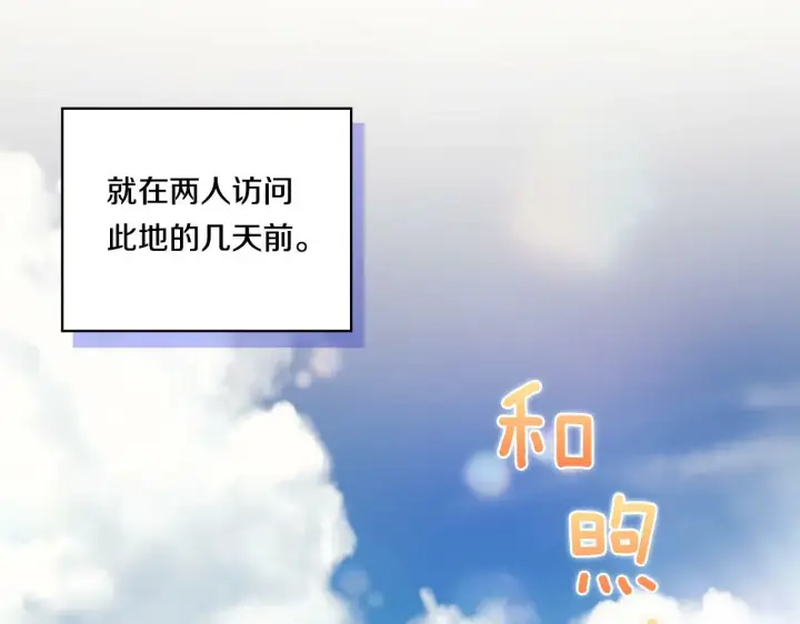 漫画《双胞胎姐姐不再相信他人》第24话 情侣装拉仇恨第27张图