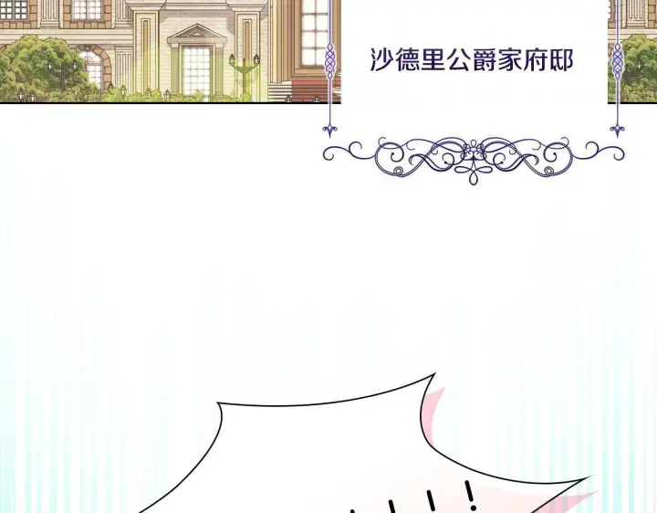 漫画《双胞胎姐姐不再相信他人》第24话 情侣装拉仇恨第30张图
