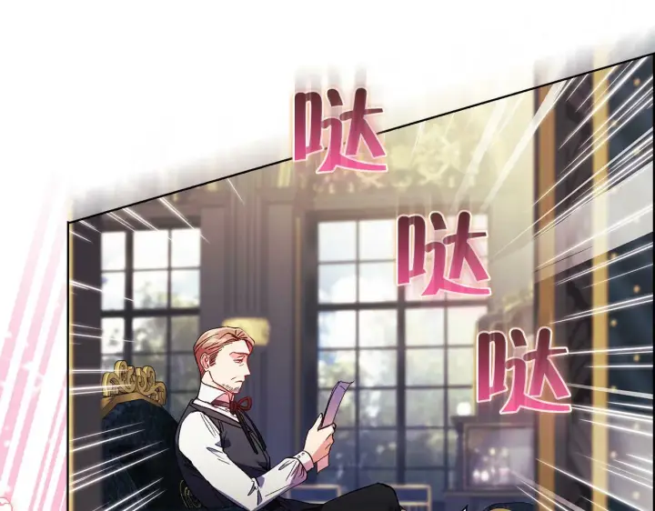 漫画《双胞胎姐姐不再相信他人》第24话 情侣装拉仇恨第33张图