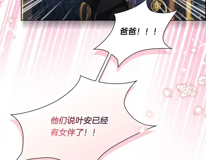 漫画《双胞胎姐姐不再相信他人》第24话 情侣装拉仇恨第34张图