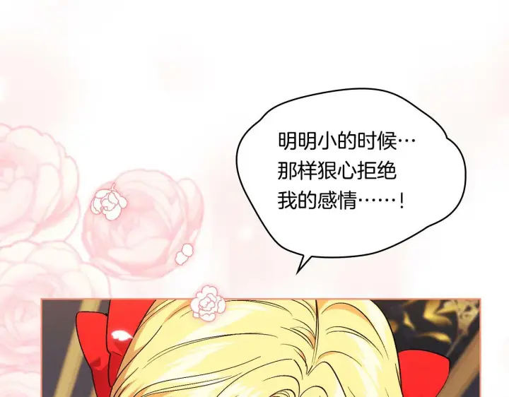 漫画《双胞胎姐姐不再相信他人》第24话 情侣装拉仇恨第38张图