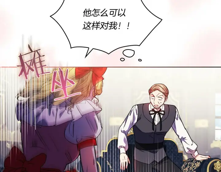漫画《双胞胎姐姐不再相信他人》第24话 情侣装拉仇恨第40张图