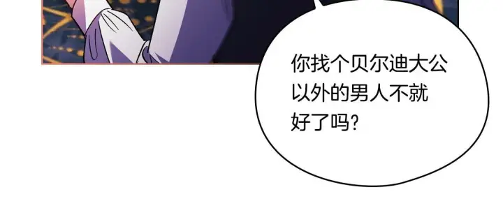 漫画《双胞胎姐姐不再相信他人》第24话 情侣装拉仇恨第45张图