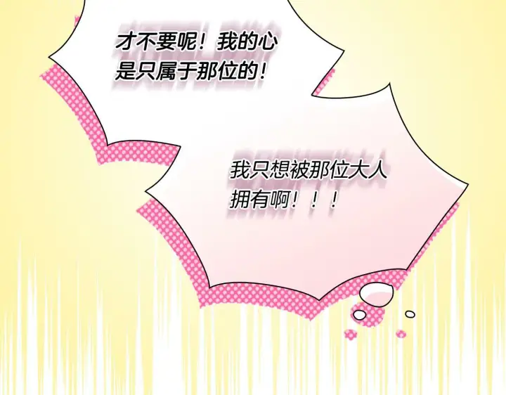 漫画《双胞胎姐姐不再相信他人》第24话 情侣装拉仇恨第49张图