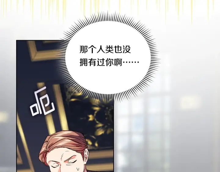 漫画《双胞胎姐姐不再相信他人》第24话 情侣装拉仇恨第50张图
