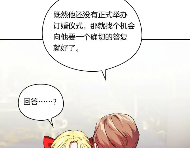 漫画《双胞胎姐姐不再相信他人》第24话 情侣装拉仇恨第53张图