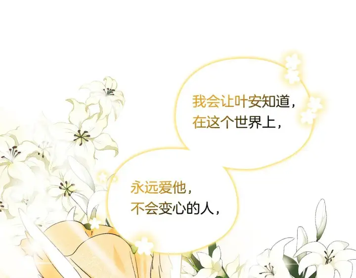 漫画《双胞胎姐姐不再相信他人》第24话 情侣装拉仇恨第62张图