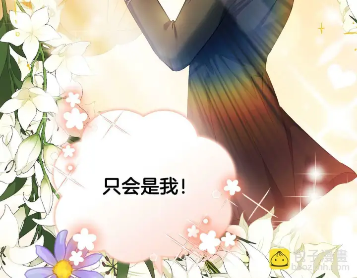 漫画《双胞胎姐姐不再相信他人》第24话 情侣装拉仇恨第64张图