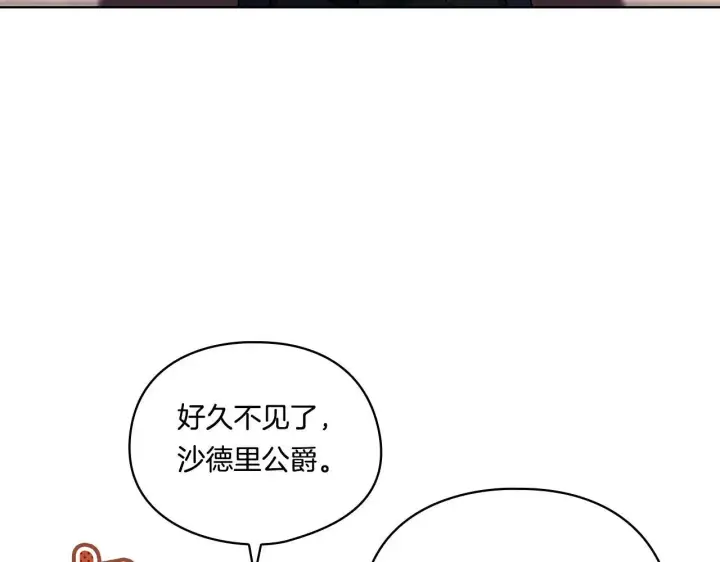 漫画《双胞胎姐姐不再相信他人》第24话 情侣装拉仇恨第78张图
