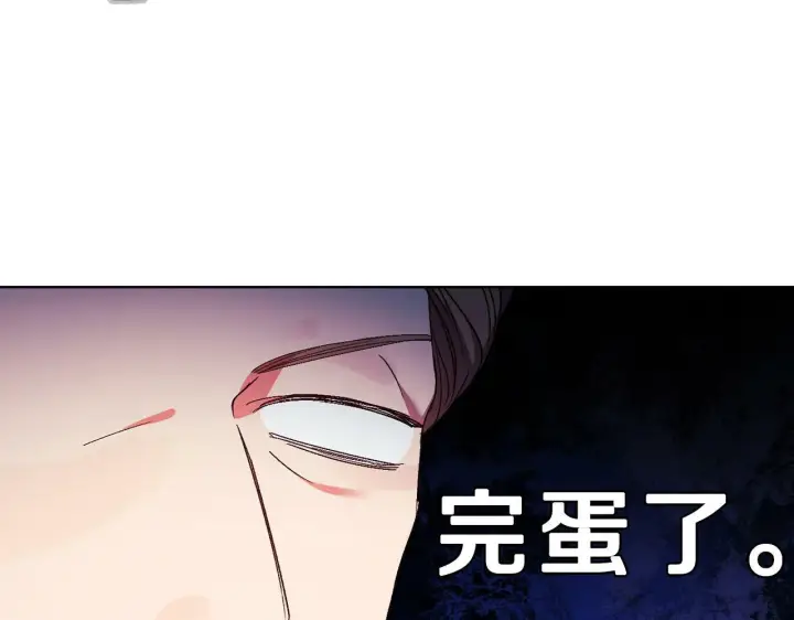 漫画《双胞胎姐姐不再相信他人》第24话 情侣装拉仇恨第81张图