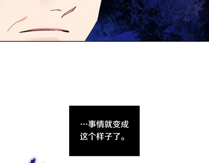 漫画《双胞胎姐姐不再相信他人》第24话 情侣装拉仇恨第82张图