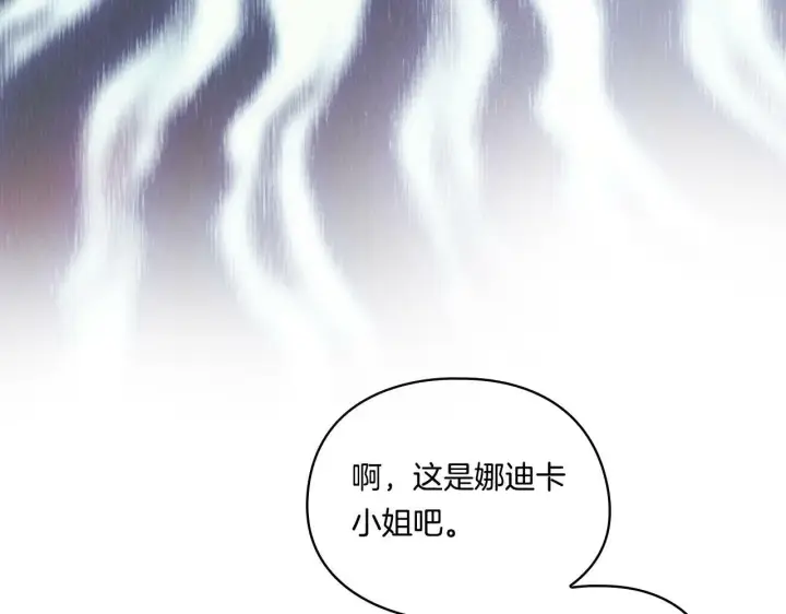 漫画《双胞胎姐姐不再相信他人》第24话 情侣装拉仇恨第85张图