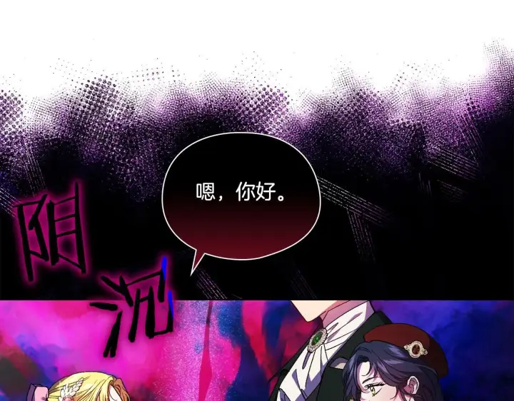 漫画《双胞胎姐姐不再相信他人》第24话 情侣装拉仇恨第91张图