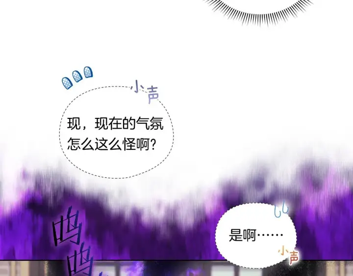 漫画《双胞胎姐姐不再相信他人》第24话 情侣装拉仇恨第95张图