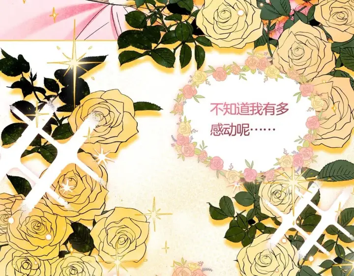 漫画《双胞胎姐姐不再相信他人》第25话 你配不上他第100张图