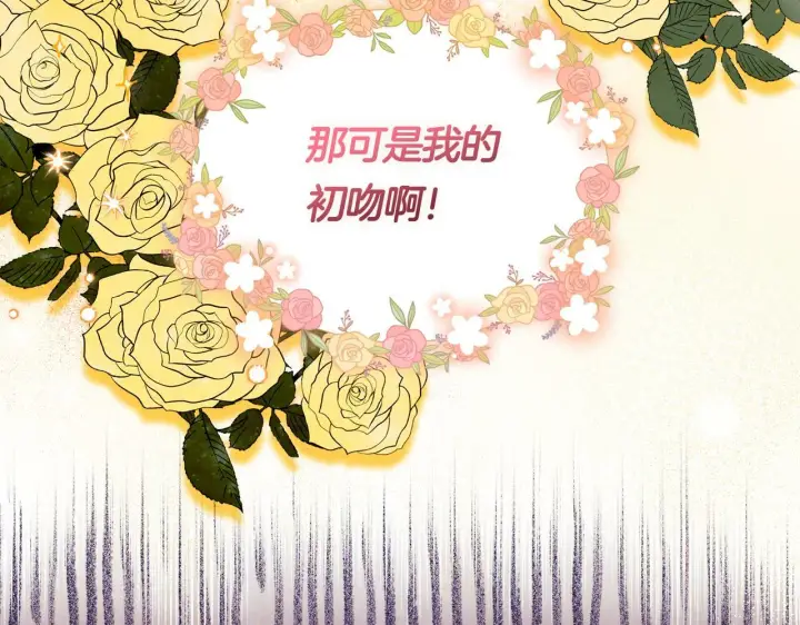 漫画《双胞胎姐姐不再相信他人》第25话 你配不上他第101张图