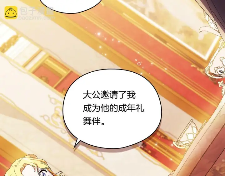 漫画《双胞胎姐姐不再相信他人》第25话 你配不上他第106张图